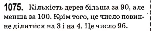 Вправа 1075 алгебра 7 клас Мерзляк 2015