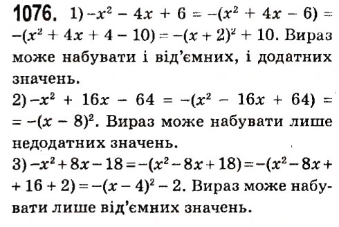 Вправа 1076 алгебра 7 клас Мерзляк 2015