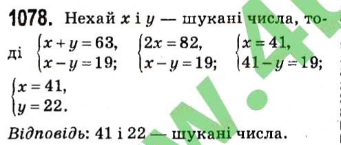 Вправа 1078 алгебра 7 клас Мерзляк 2015