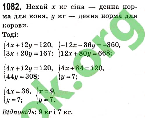 Вправа 1082 алгебра 7 клас Мерзляк 2015