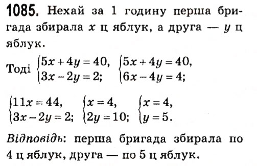 Вправа 1085 алгебра 7 клас Мерзляк 2015