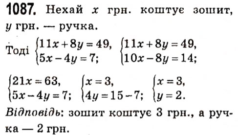 Вправа 1087 алгебра 7 клас Мерзляк 2015