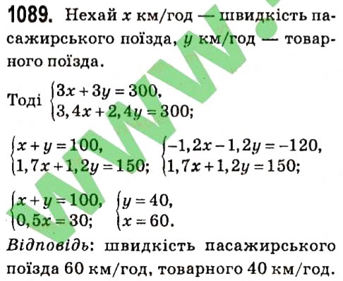 Вправа 1089 алгебра 7 клас Мерзляк 2015
