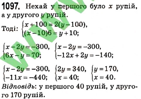 Вправа 1097 алгебра 7 клас Мерзляк 2015