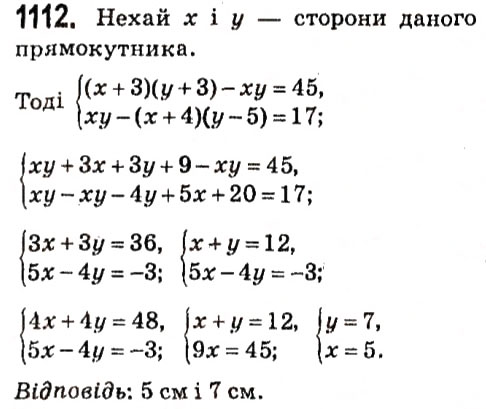 Вправа 1112 алгебра 7 клас Мерзляк 2015