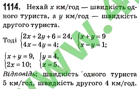 Вправа 1114 алгебра 7 клас Мерзляк 2015