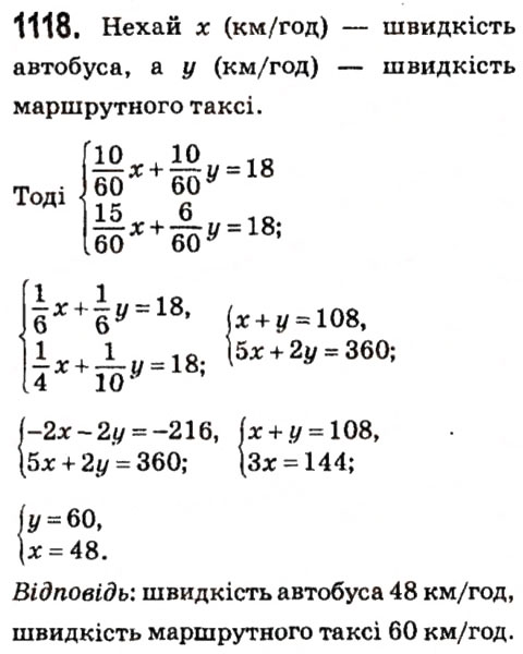 Вправа 1118 алгебра 7 клас Мерзляк 2015