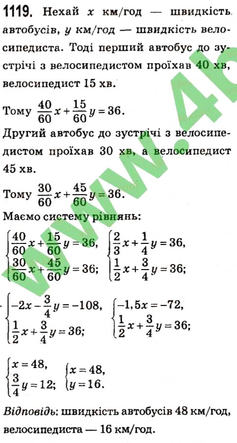 Вправа 1119 алгебра 7 клас Мерзляк 2015