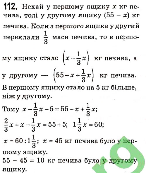 Вправа 112 алгебра 7 клас Мерзляк 2015
