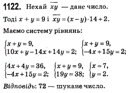Вправа 1122 алгебра 7 клас Мерзляк 2015