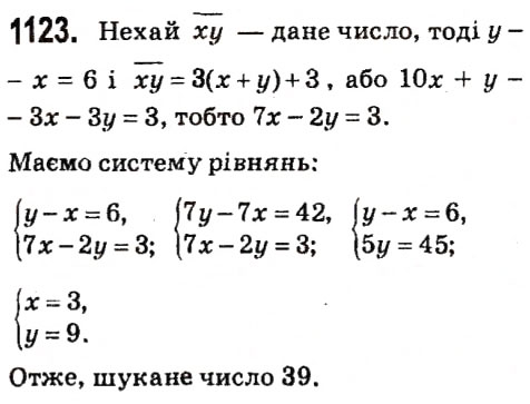 Вправа 1123 алгебра 7 клас Мерзляк 2015