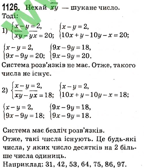 Вправа 1126 алгебра 7 клас Мерзляк 2015