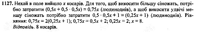 Вправа 1127 алгебра 7 клас Мерзляк 2015