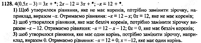 Вправа 1128 алгебра 7 клас Мерзляк 2015