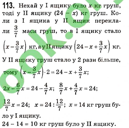 Вправа 113 алгебра 7 клас Мерзляк 2015