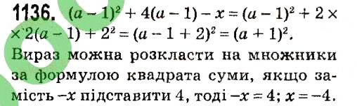Вправа 1136 алгебра 7 клас Мерзляк 2015