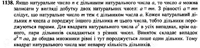Вправа 1138 алгебра 7 клас Мерзляк 2015