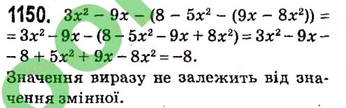 Вправа 1150 алгебра 7 клас Мерзляк 2015