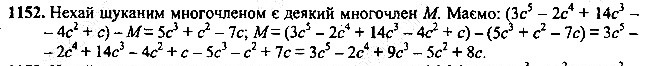 Вправа 1152 алгебра 7 клас Мерзляк 2015