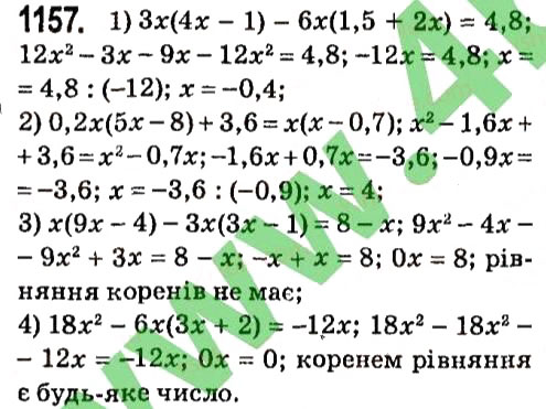 Вправа 1157 алгебра 7 клас Мерзляк 2015