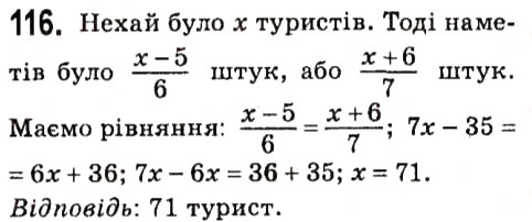 Вправа 116 алгебра 7 клас Мерзляк 2015