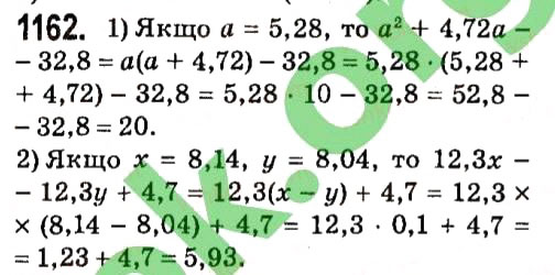 Вправа 1162 алгебра 7 клас Мерзляк 2015