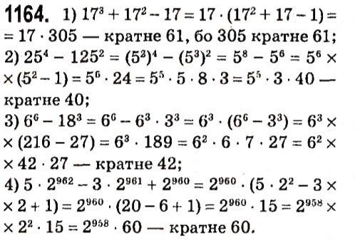 Вправа 1164 алгебра 7 клас Мерзляк 2015