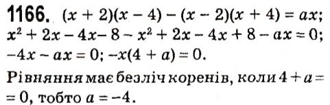 Вправа 1166 алгебра 7 клас Мерзляк 2015