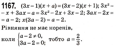 Вправа 1167 алгебра 7 клас Мерзляк 2015