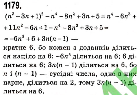 Вправа 1179 алгебра 7 клас Мерзляк 2015