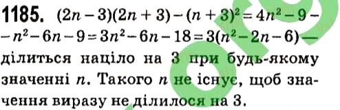 Вправа 1185 алгебра 7 клас Мерзляк 2015