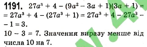 Вправа 1191 алгебра 7 клас Мерзляк 2015