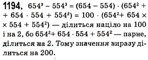 Вправа 1194 алгебра 7 клас Мерзляк 2015