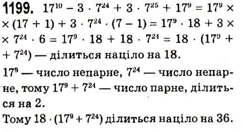 Вправа 1199 алгебра 7 клас Мерзляк 2015