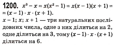 Вправа 1200 алгебра 7 клас Мерзляк 2015