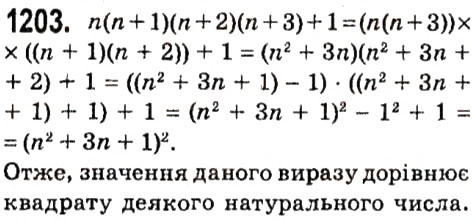 Вправа 1203 алгебра 7 клас Мерзляк 2015