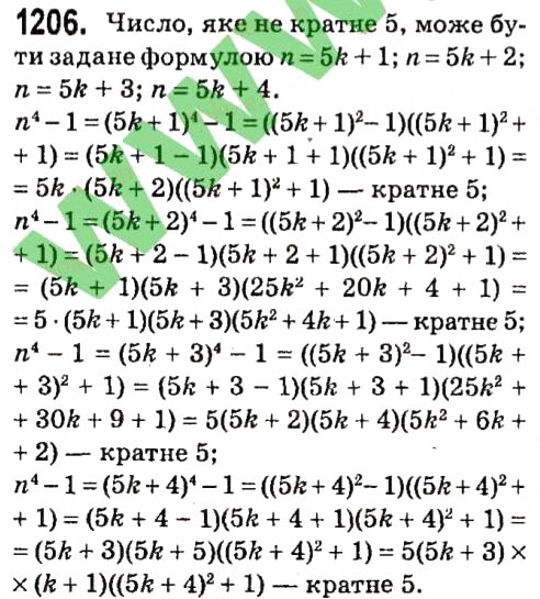 Вправа 1206 алгебра 7 клас Мерзляк 2015