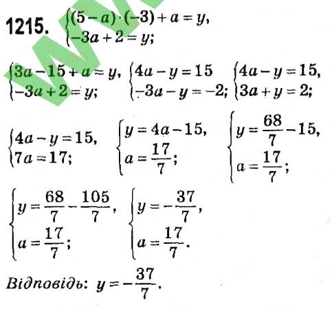 Вправа 1215 алгебра 7 клас Мерзляк 2015