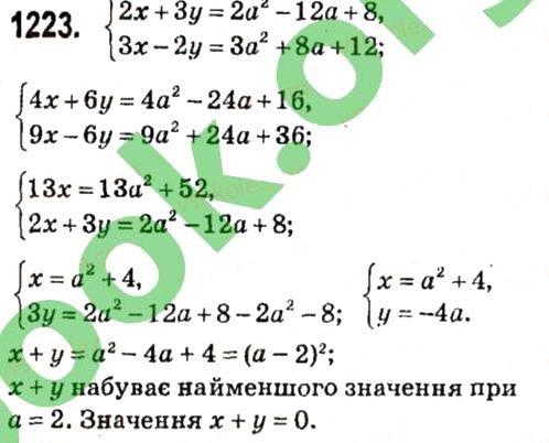 Вправа 1223 алгебра 7 клас Мерзляк 2015