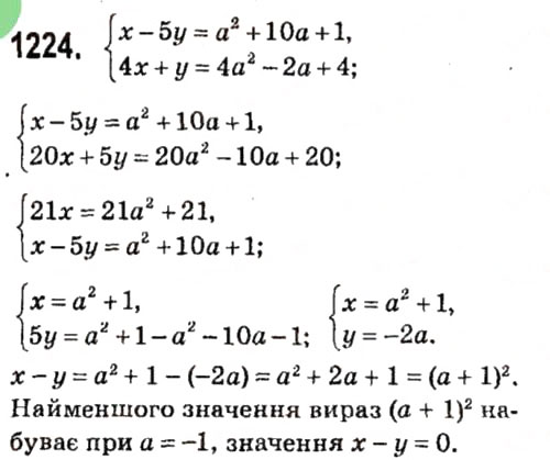 Вправа 1224 алгебра 7 клас Мерзляк 2015