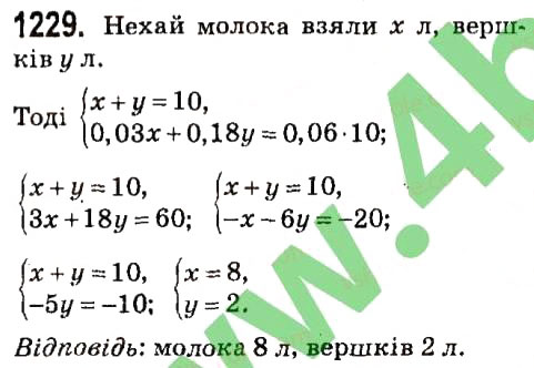 Вправа 1229 алгебра 7 клас Мерзляк 2015