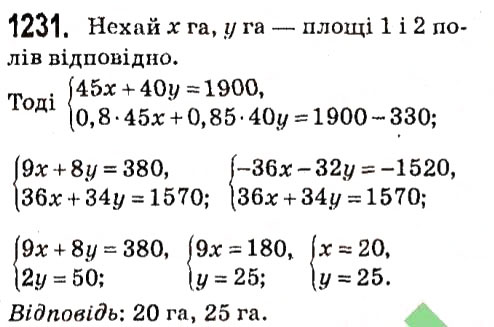 Вправа 1231 алгебра 7 клас Мерзляк 2015