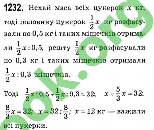 Вправа 1232 алгебра 7 клас Мерзляк 2015
