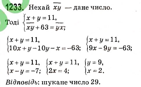 Вправа 1233 алгебра 7 клас Мерзляк 2015