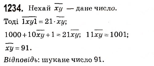 Вправа 1234 алгебра 7 клас Мерзляк 2015