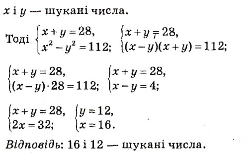 Вправа 1235 алгебра 7 клас Мерзляк 2015