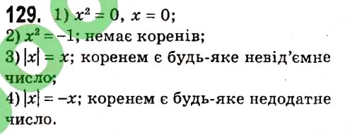 Вправа 129 алгебра 7 клас Мерзляк 2015