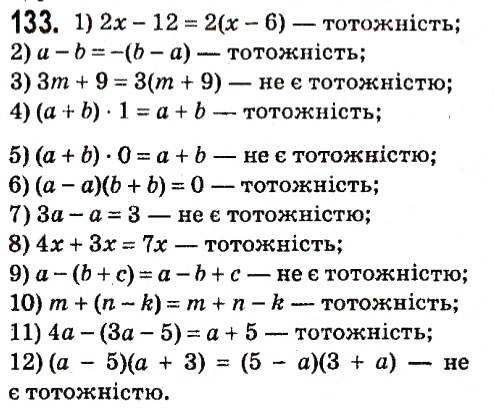 Вправа 133 алгебра 7 клас Мерзляк 2015