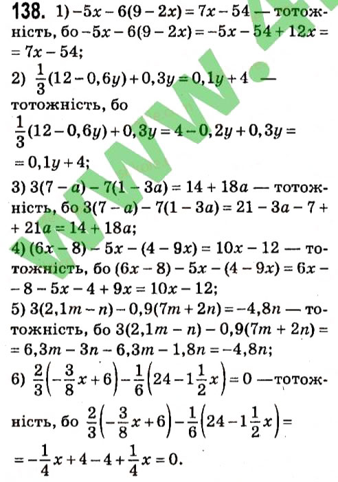 Вправа 138 алгебра 7 клас Мерзляк 2015