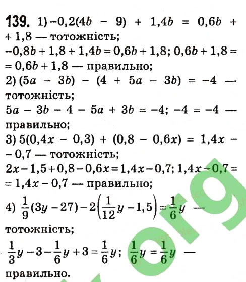 Вправа 139 алгебра 7 клас Мерзляк 2015